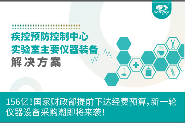 156億！國家財政部提前下達經費預算，新一輪儀器設備采購潮即將來襲！